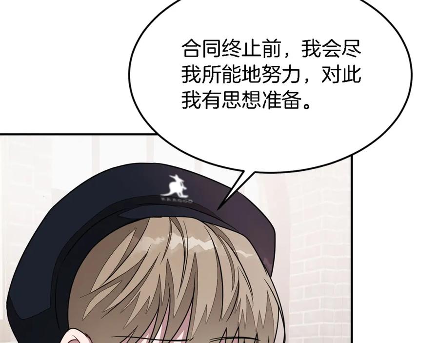 《重生后我被大佬宠上顶流》第17话 被拿捏 第99页