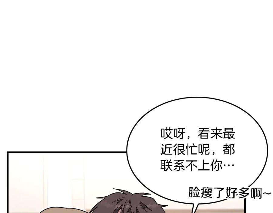 《重生后我被大佬宠上顶流》第17话 被拿捏 第7页