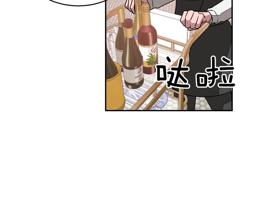 《重生后我被大佬宠上顶流》第17话 被拿捏 第135页