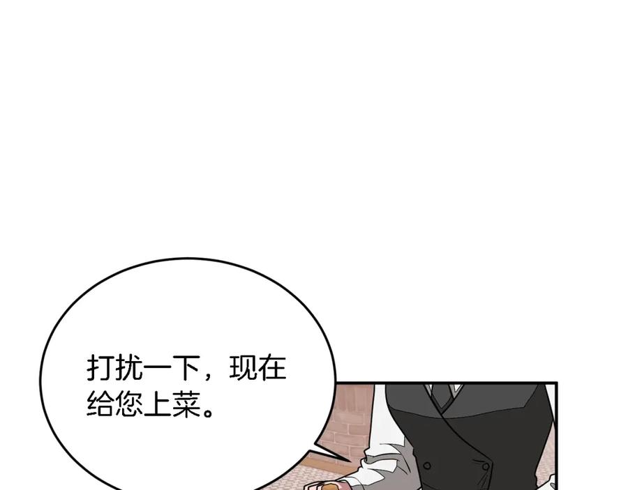 《重生后我被大佬宠上顶流》第17话 被拿捏 第134页