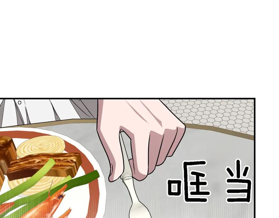 《重生后我被大佬宠上顶流》第17话 被拿捏 第164页