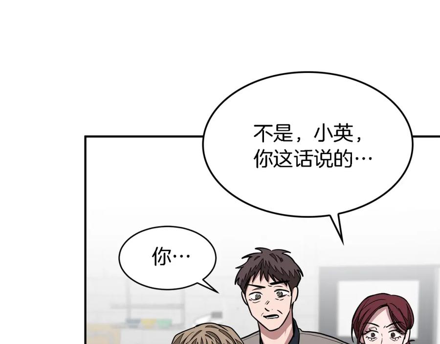 《重生后我被大佬宠上顶流》第17话 被拿捏 第16页