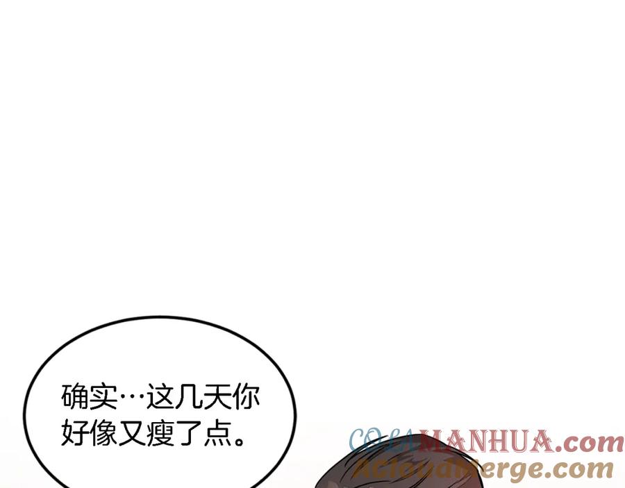《重生后我被大佬宠上顶流》第17话 被拿捏 第89页