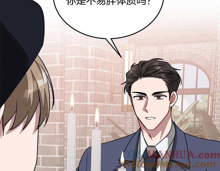 《重生后我被大佬宠上顶流》第17话 被拿捏 第145页