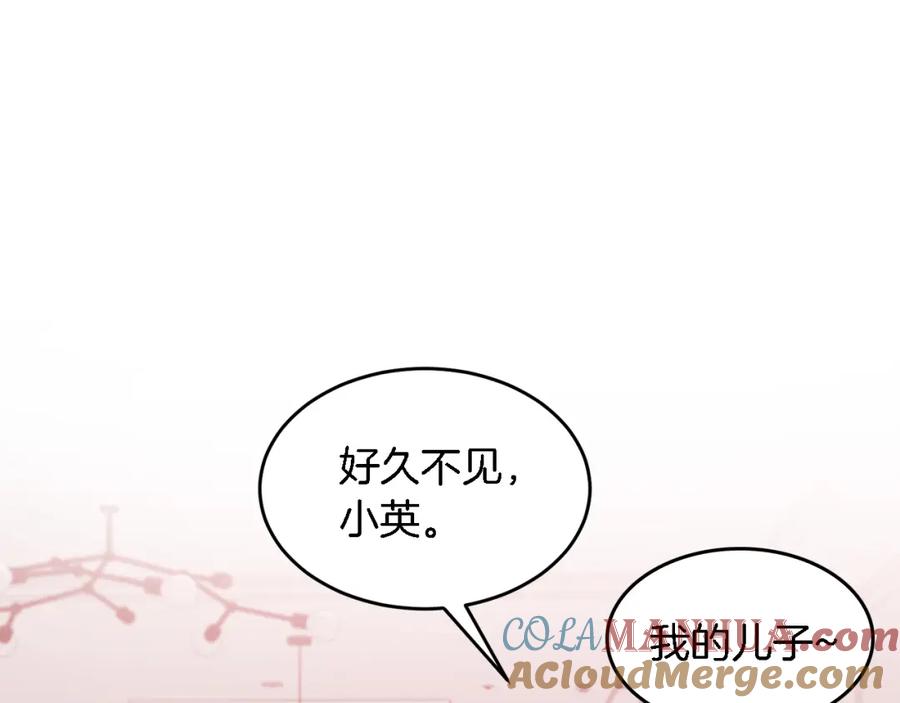 《重生后我被大佬宠上顶流》第17话 被拿捏 第5页