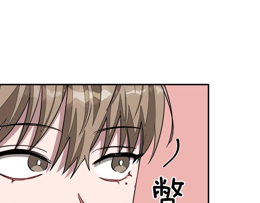 《重生后我被大佬宠上顶流》第17话 被拿捏 第143页