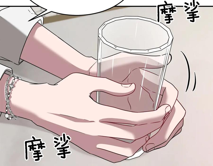 《重生后我被大佬宠上顶流》第17话 被拿捏 第106页
