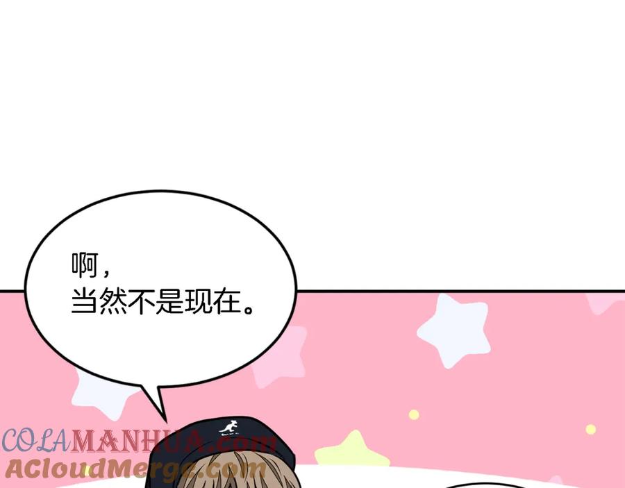 《重生后我被大佬宠上顶流》第17话 被拿捏 第157页