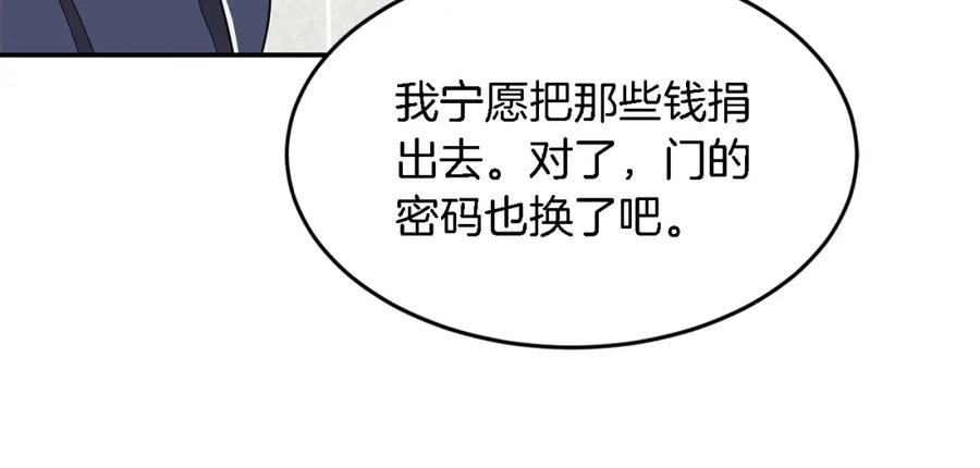 《重生后我被大佬宠上顶流》第17话 被拿捏 第55页