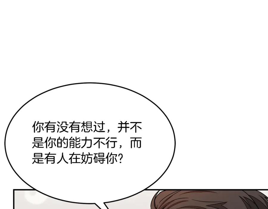 《重生后我被大佬宠上顶流》第17话 被拿捏 第111页