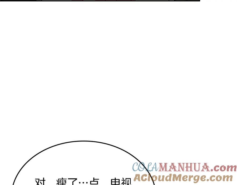 《重生后我被大佬宠上顶流》第17话 被拿捏 第93页