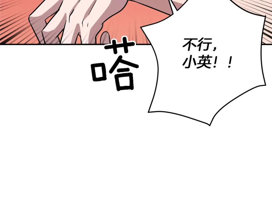 《重生后我被大佬宠上顶流》第17话 被拿捏 第36页