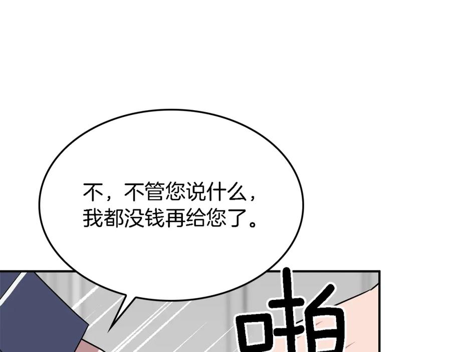 《重生后我被大佬宠上顶流》第17话 被拿捏 第42页