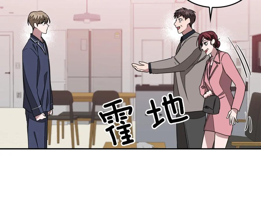 《重生后我被大佬宠上顶流》第17话 被拿捏 第6页