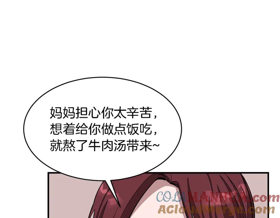 《重生后我被大佬宠上顶流》第17话 被拿捏 第9页
