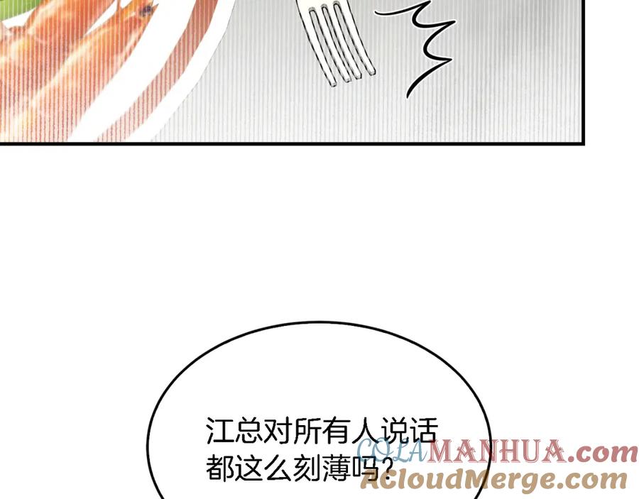 《重生后我被大佬宠上顶流》第17话 被拿捏 第165页