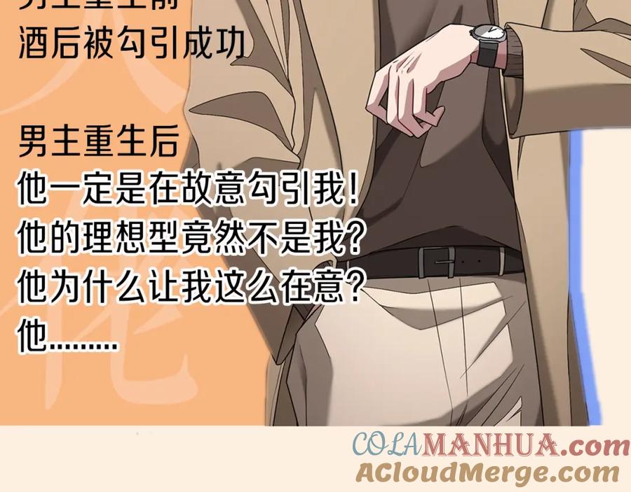 《重生后我被大佬宠上顶流》人物介绍 第5页