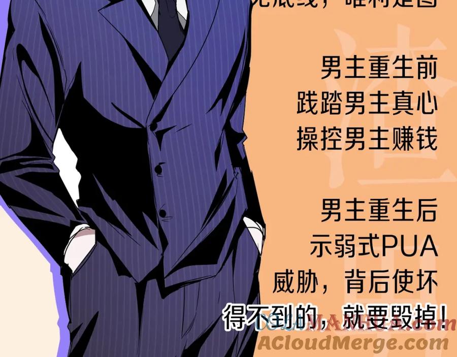 《重生后我被大佬宠上顶流》人物介绍 第7页