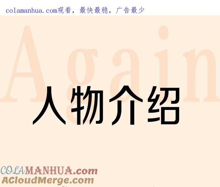 《重生后我被大佬宠上顶流》人物介绍 第1页