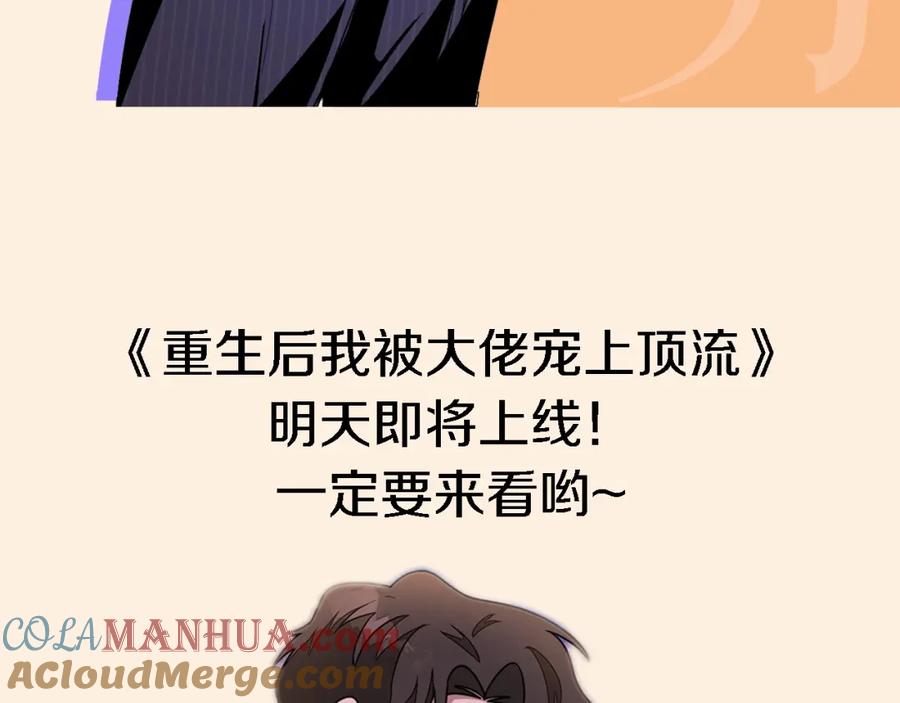 《重生后我被大佬宠上顶流》人物介绍 第8页