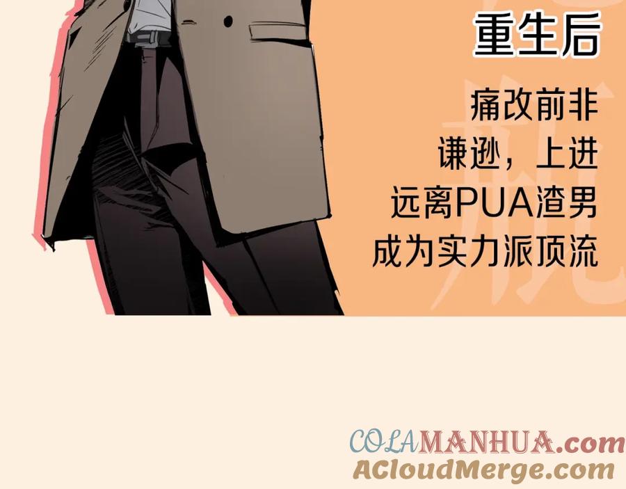 《重生后我被大佬宠上顶流》人物介绍 第3页