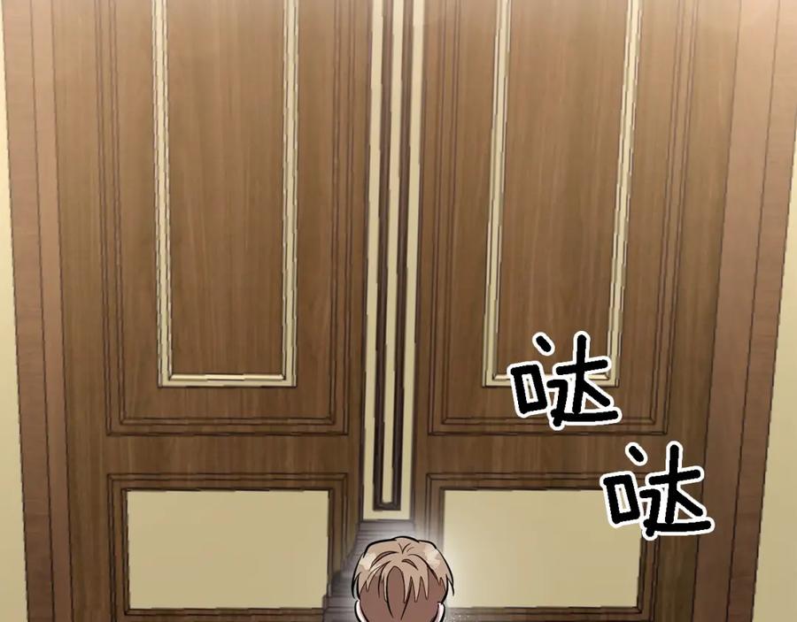 《重生后我被大佬宠上顶流》第18话 区别对待 第195页