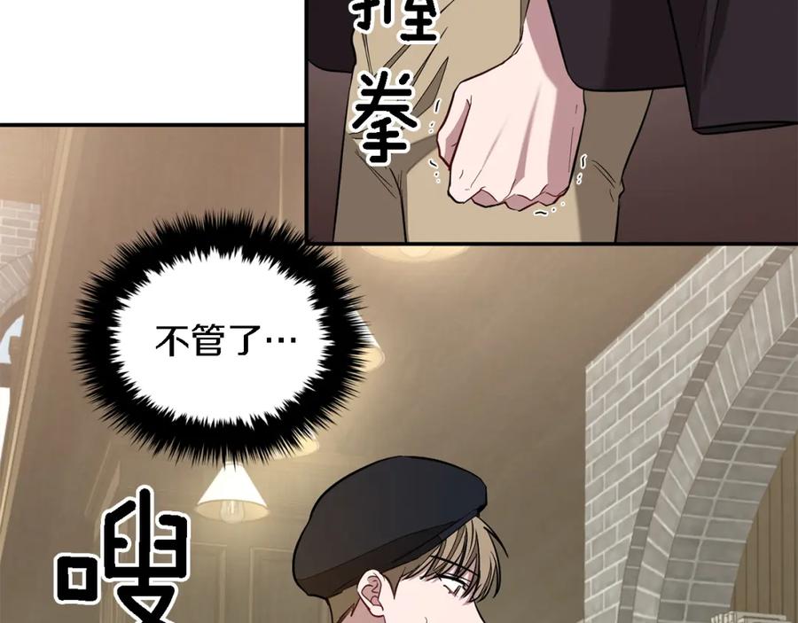 《重生后我被大佬宠上顶流》第18话 区别对待 第118页