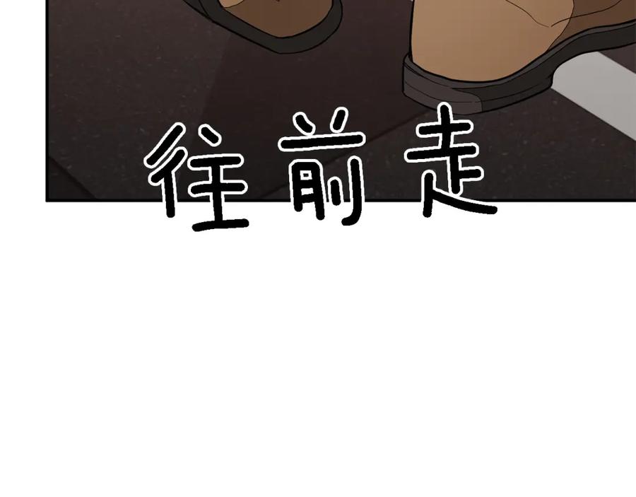 《重生后我被大佬宠上顶流》第18话 区别对待 第175页