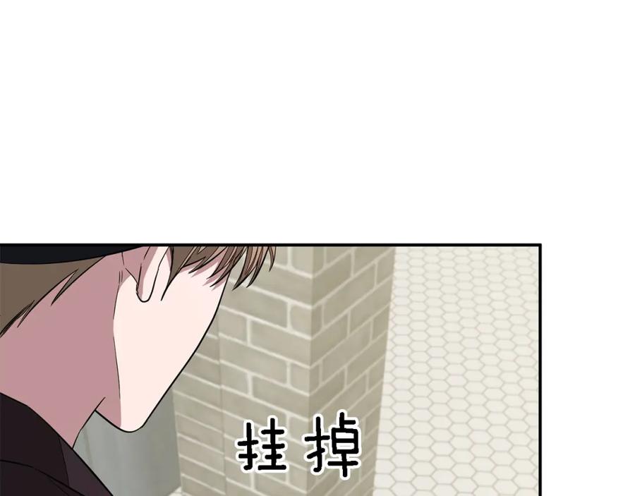 《重生后我被大佬宠上顶流》第18话 区别对待 第128页