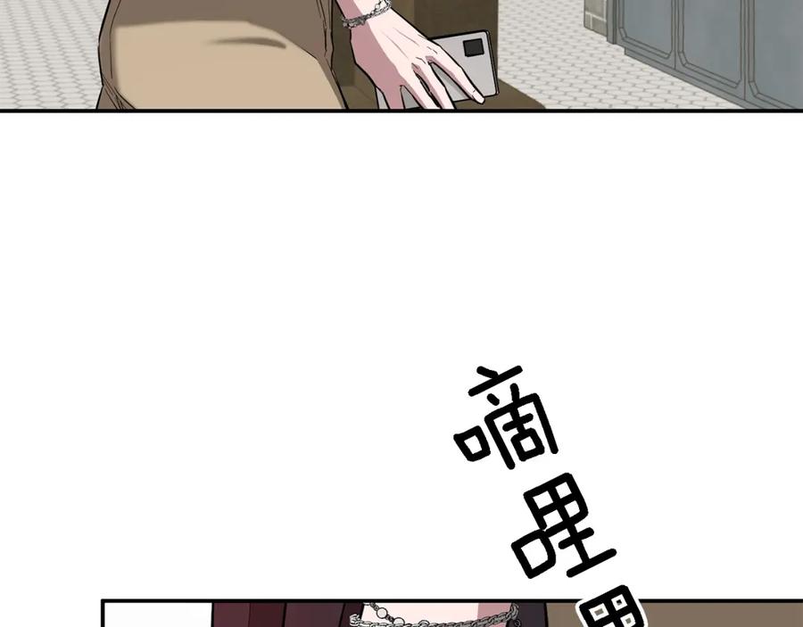 《重生后我被大佬宠上顶流》第18话 区别对待 第120页