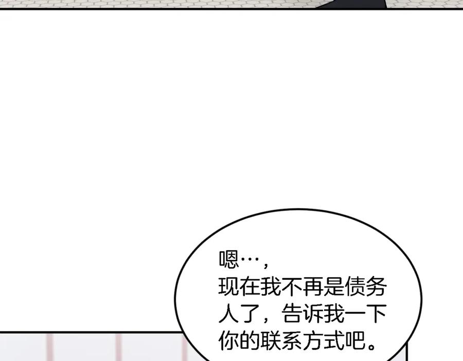 《重生后我被大佬宠上顶流》第18话 区别对待 第86页