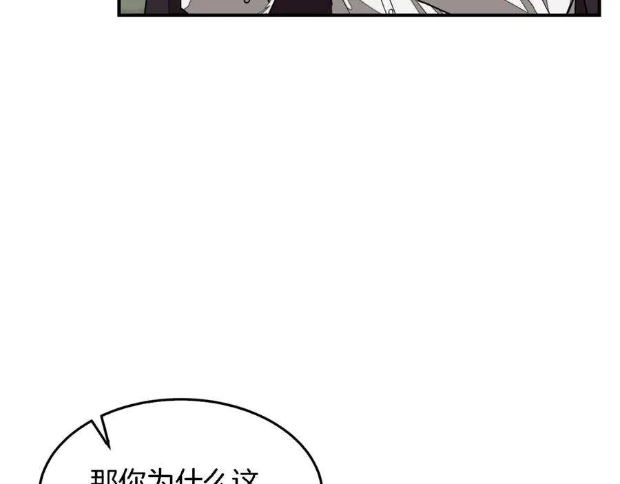 《重生后我被大佬宠上顶流》第18话 区别对待 第60页