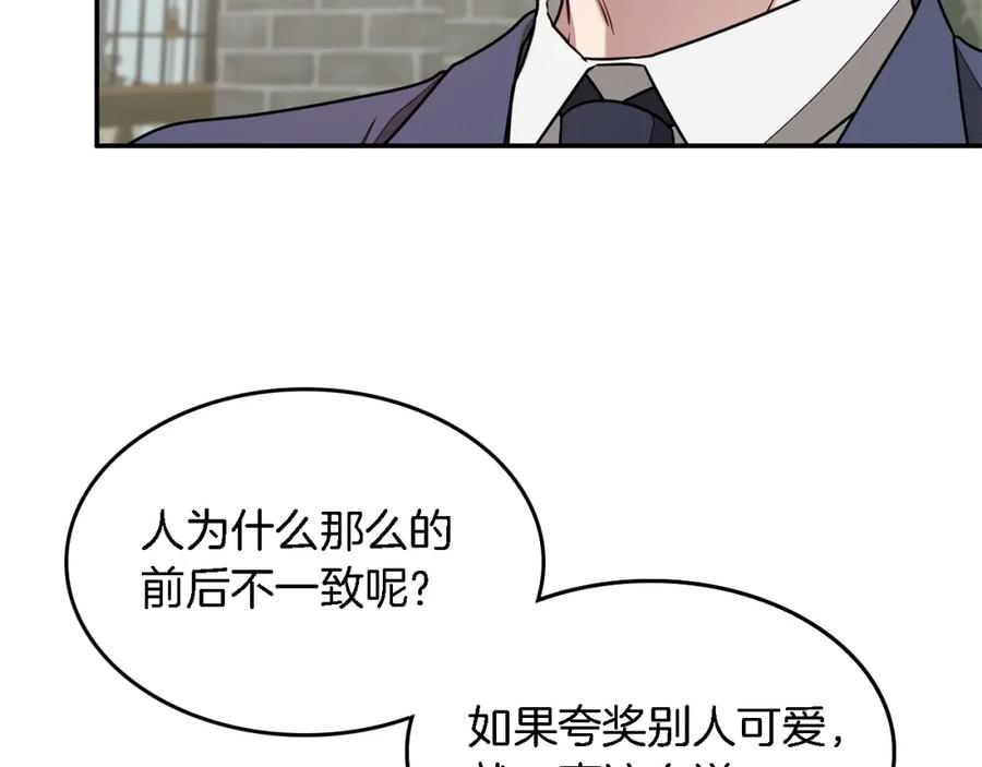 《重生后我被大佬宠上顶流》第18话 区别对待 第12页