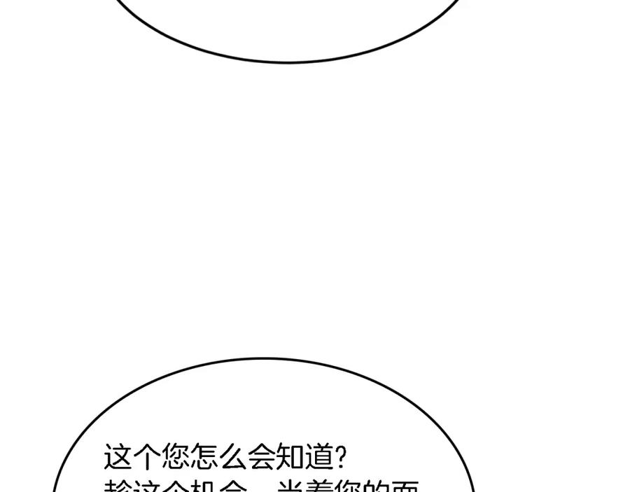 《重生后我被大佬宠上顶流》第18话 区别对待 第35页