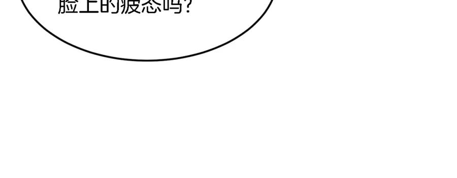 《重生后我被大佬宠上顶流》第18话 区别对待 第151页