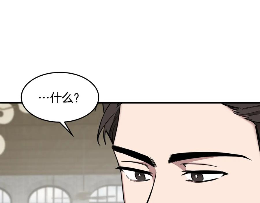 《重生后我被大佬宠上顶流》第18话 区别对待 第2页