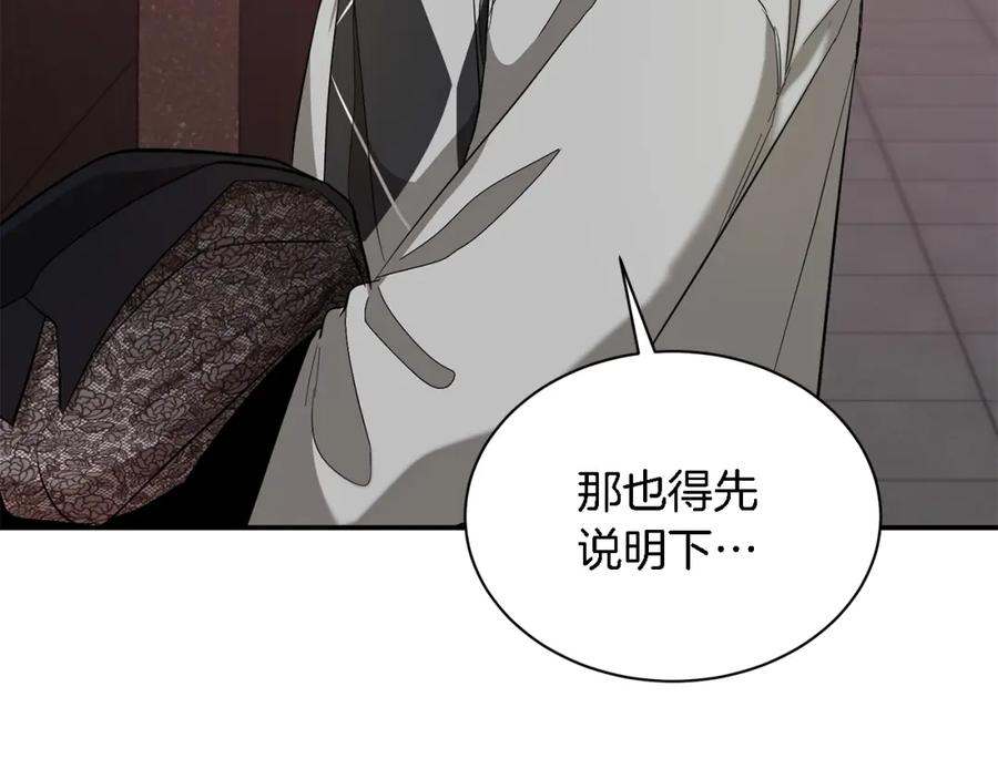 《重生后我被大佬宠上顶流》第18话 区别对待 第164页