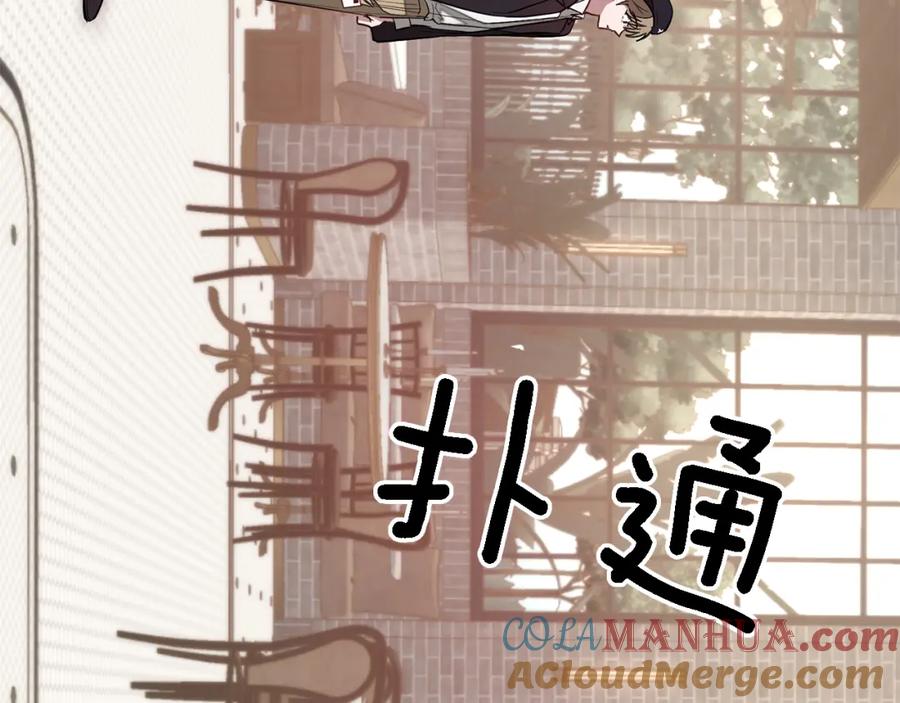 《重生后我被大佬宠上顶流》第18话 区别对待 第105页