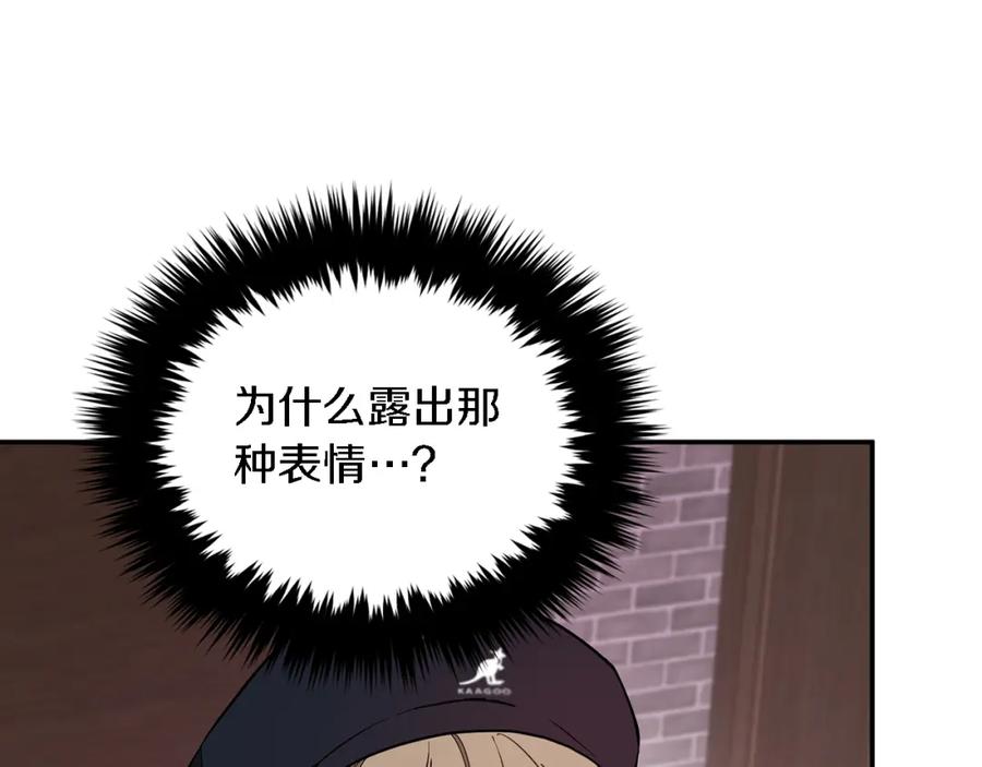 《重生后我被大佬宠上顶流》第18话 区别对待 第108页