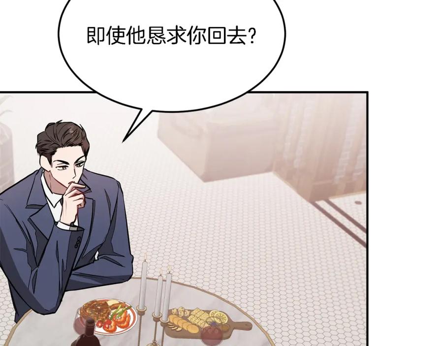 《重生后我被大佬宠上顶流》第18话 区别对待 第39页