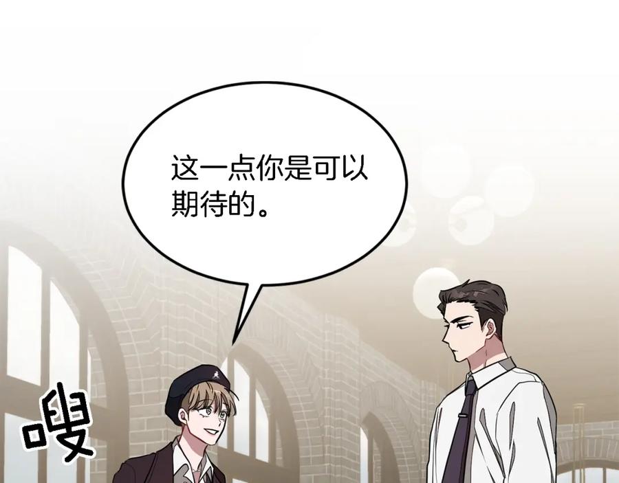 《重生后我被大佬宠上顶流》第18话 区别对待 第84页