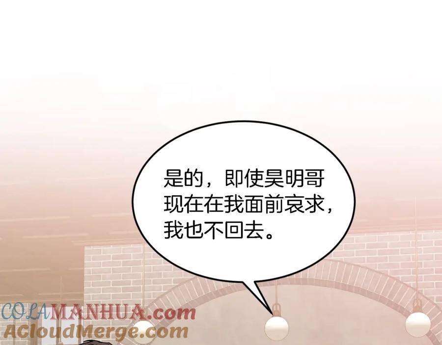 《重生后我被大佬宠上顶流》第18话 区别对待 第41页
