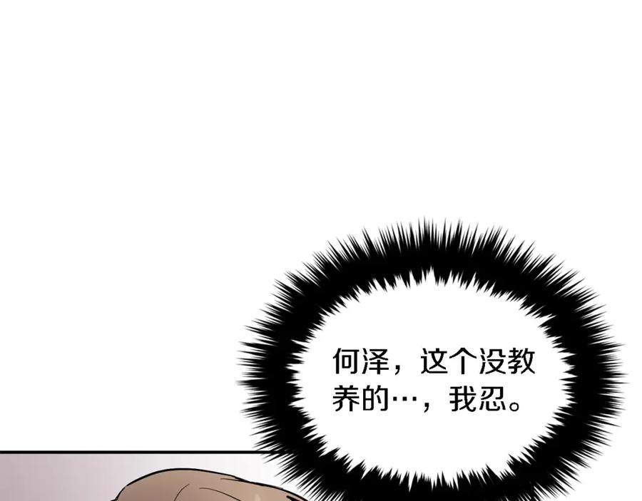 《重生后我被大佬宠上顶流》第18话 区别对待 第171页