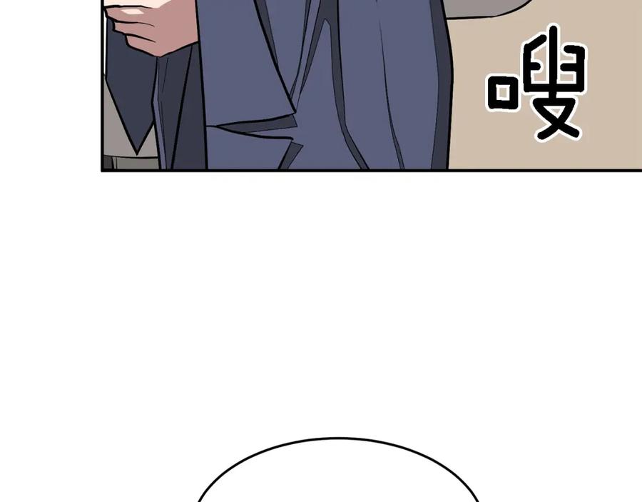 《重生后我被大佬宠上顶流》第18话 区别对待 第80页