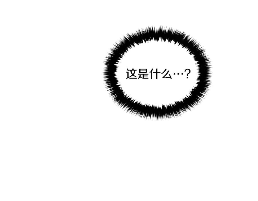 《重生后我被大佬宠上顶流》第18话 区别对待 第176页