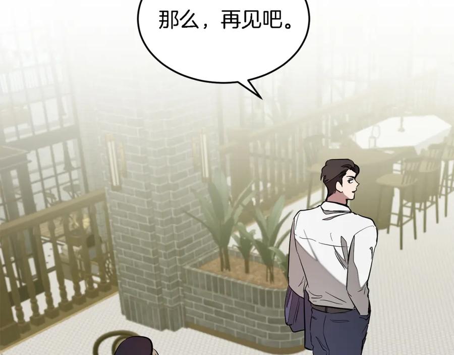《重生后我被大佬宠上顶流》第18话 区别对待 第91页