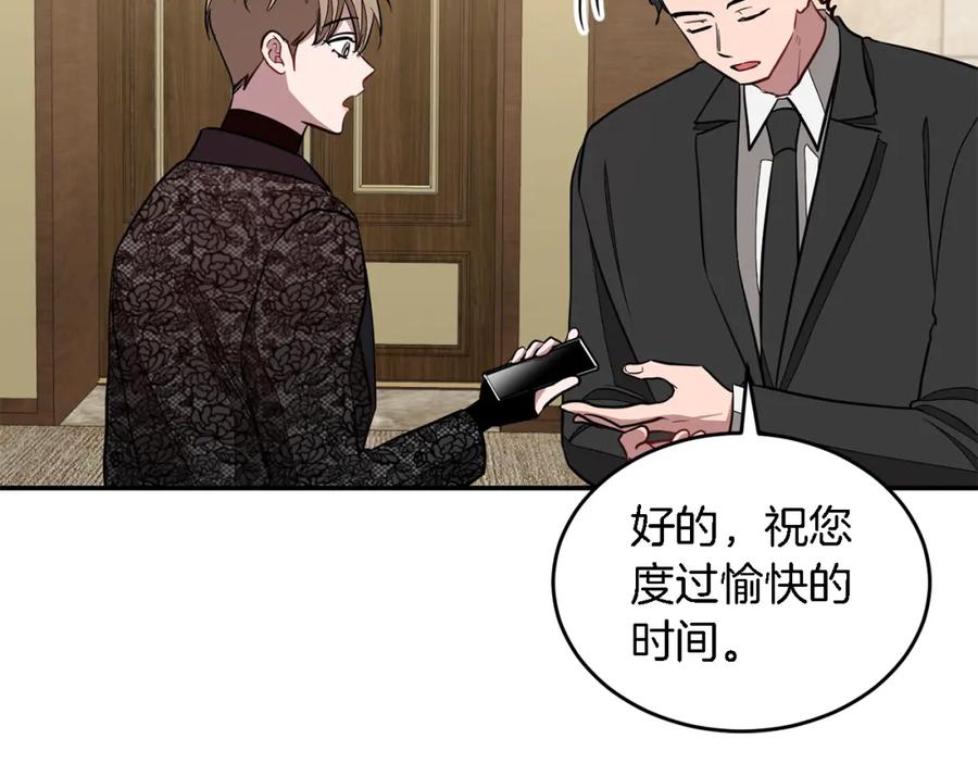 《重生后我被大佬宠上顶流》第18话 区别对待 第190页