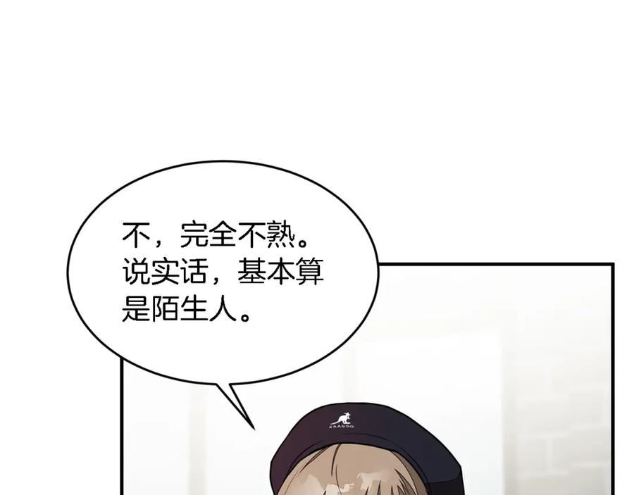 《重生后我被大佬宠上顶流》第18话 区别对待 第58页