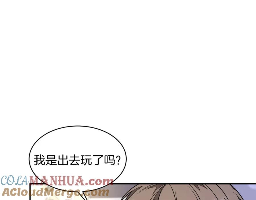 《重生后我被大佬宠上顶流》第18话 区别对待 第149页