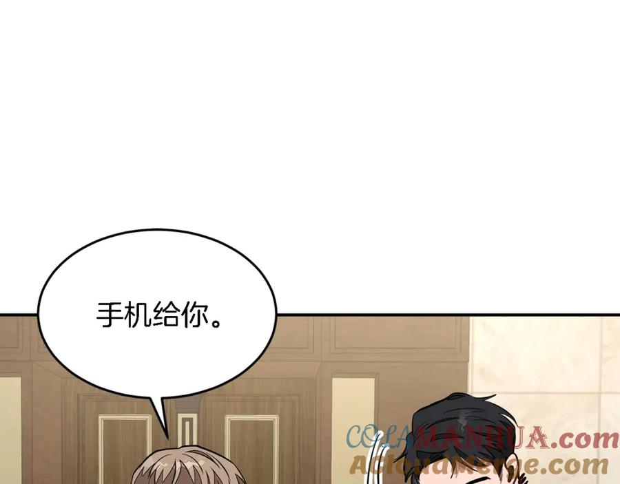 《重生后我被大佬宠上顶流》第18话 区别对待 第189页